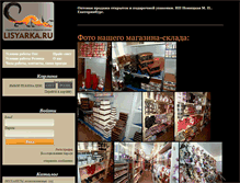 Tablet Screenshot of lisyarka.ru